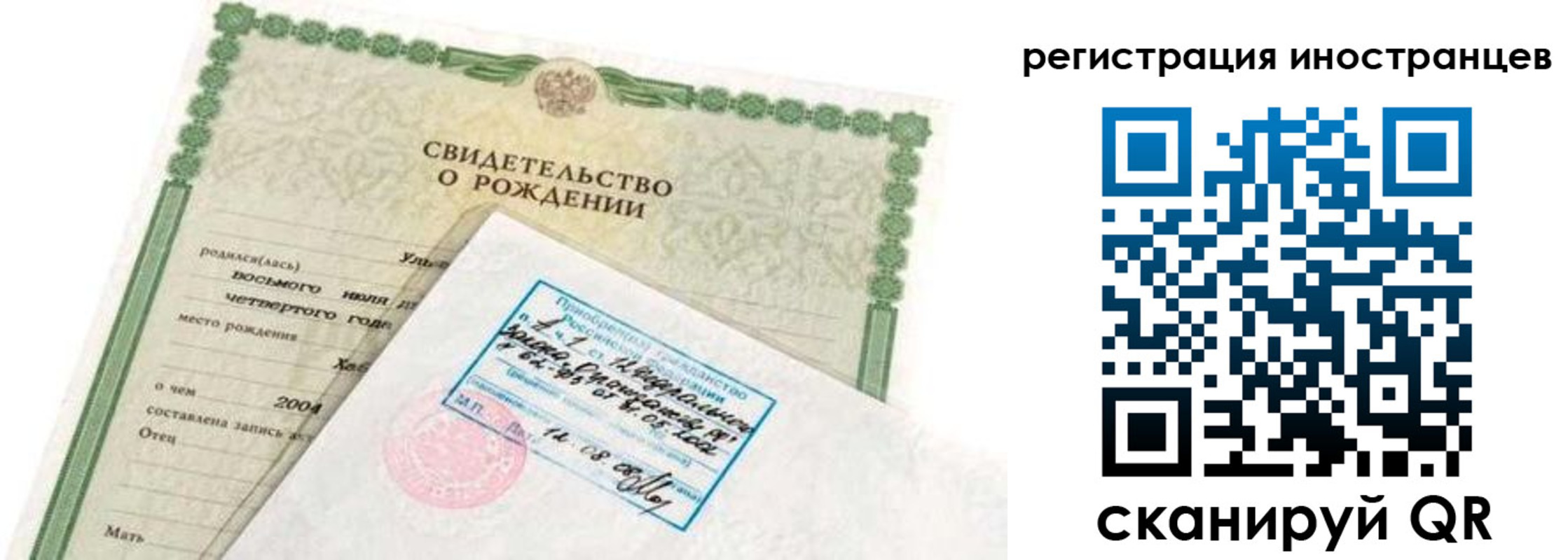 временная регистрация законно в Гатчине
