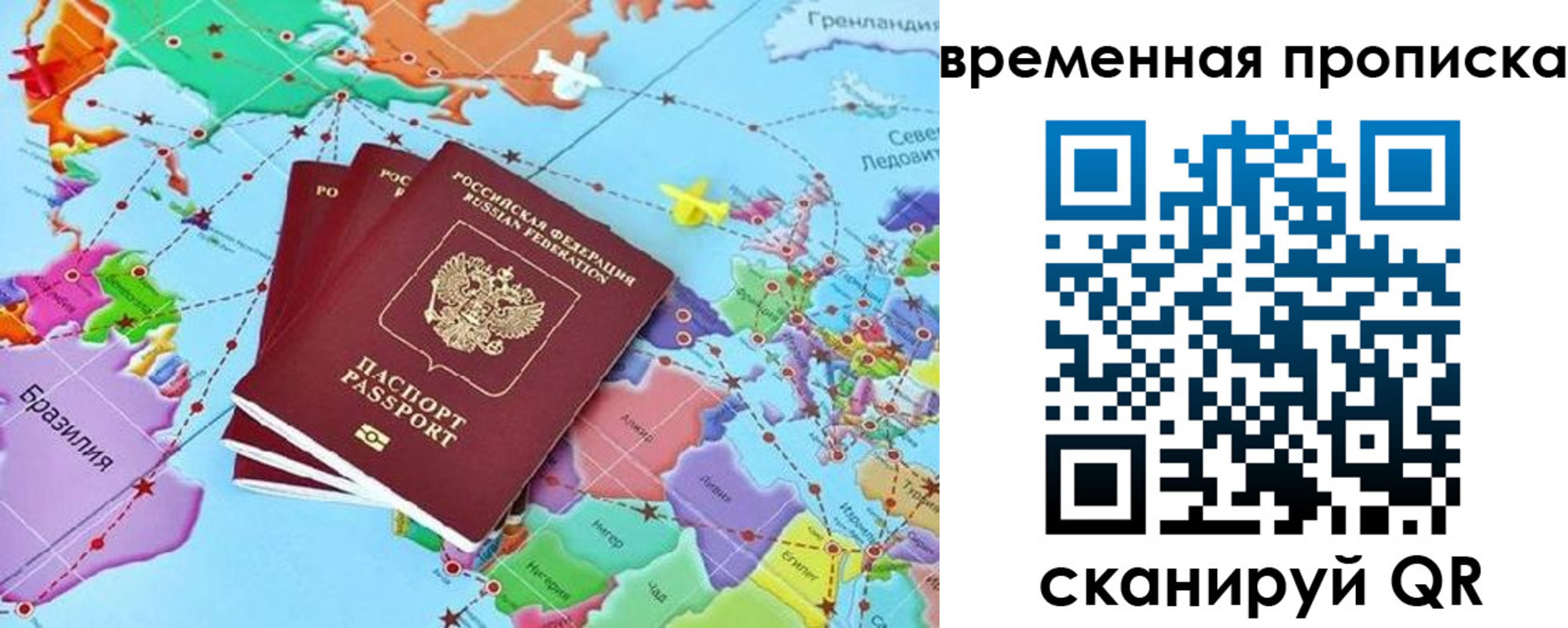 временная прописка в Гатчине