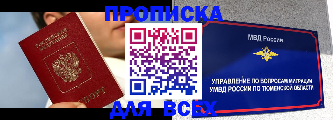 временная прописка в Гатчине