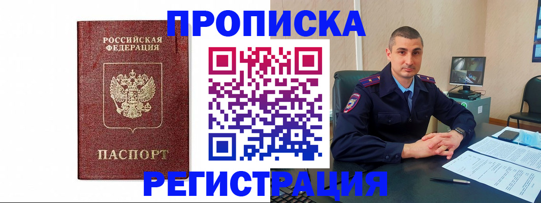 временная регистрация 2025 в Гатчине