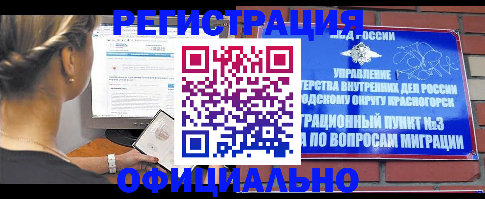 прописка законно в Гатчине