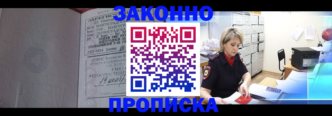 прописка для школы в Гатчине