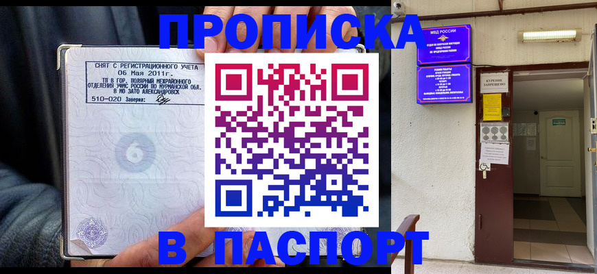 временная регистрация для школы в Гатчине