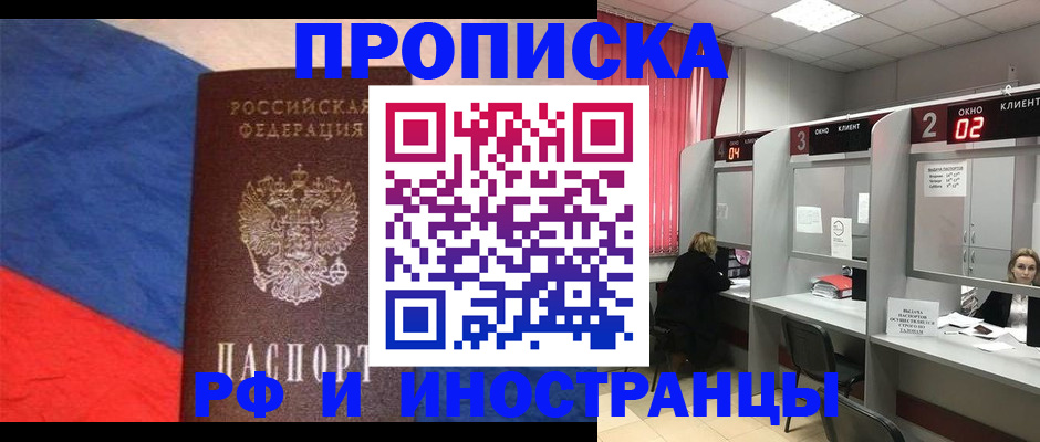 временная регистрация для всех в Гатчине