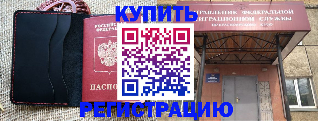 прописка гарантия в Гатчине