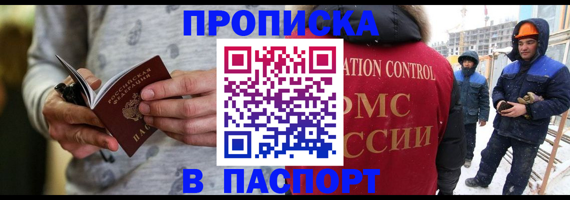 прописка законно в Гатчине